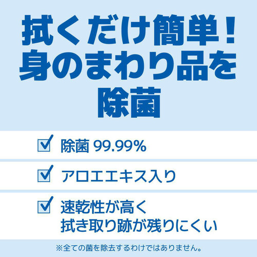 大王製紙 エリエール 除菌できるアルコール 100枚