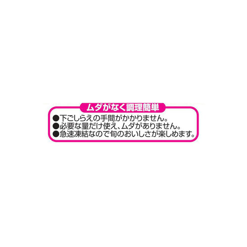 高原ブロッコリー 140g トップバリュ