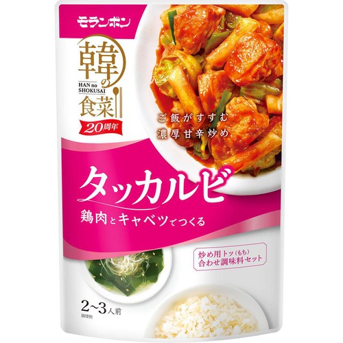 モランボン韓の食菜 タッカルビ 2～3人前 190g
