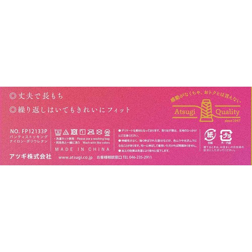 アツギ ATSUGISTOCKING 強く丈夫で美しく。 3足組 M-L シアーベージュ