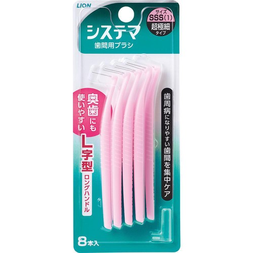 ライオン システマ歯間用ブラシL字型 サイズSSS 超極細タイプ 8本