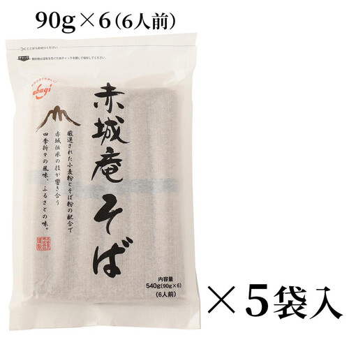 赤城食品 赤城庵そば 540g x 5袋入