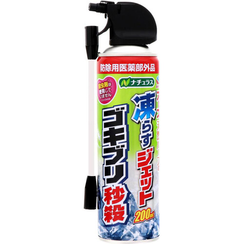 アース製薬 ナチュラス 凍らすジェット ゴキブリ秒殺スプレー 200mL