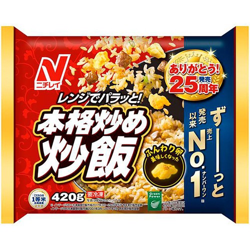 ニチレイ 本格炒め炒飯【冷凍】 420g