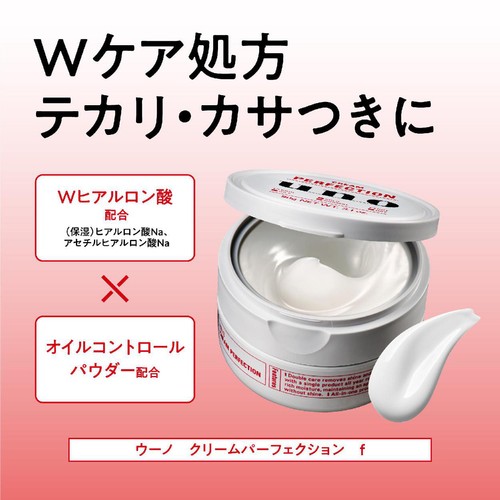 ファイントゥデイ ウーノ クリームパーフェクション fA 90g