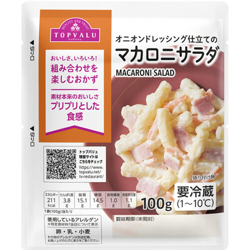 マカロニサラダ 100g トップバリュ Green Beans | グリーンビーンズ by