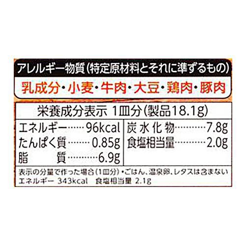 ハウス食品 ごちレピライスキーマカレー 中辛 145g