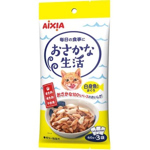 【ペット用】 アイシア おさかな生活 白身魚入りまぐろ 180g(60g x 3袋)