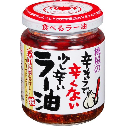 桃屋 辛そうで辛くない少し辛いラー油 110g