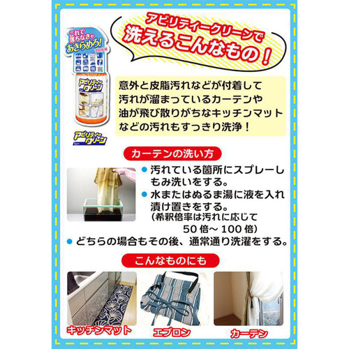 友和 アビリティークリーン つめかえ用 400ml