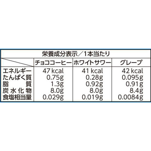 グリコ パピコマルチ 45ml x 10本入