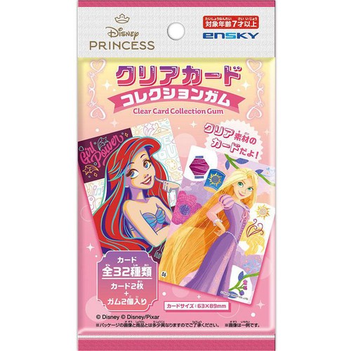 エンスカイ ディズニープリンセス クリアカードコレクションガム 2個入 エンスカイ ディズニープリンセス クリアカードコレクションガム 2個入