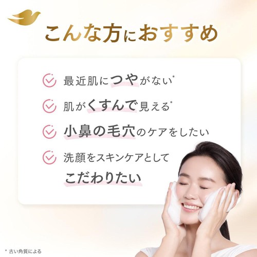 ユニリーバ ダヴ パールシャイン 透明つや肌 洗顔料 140g