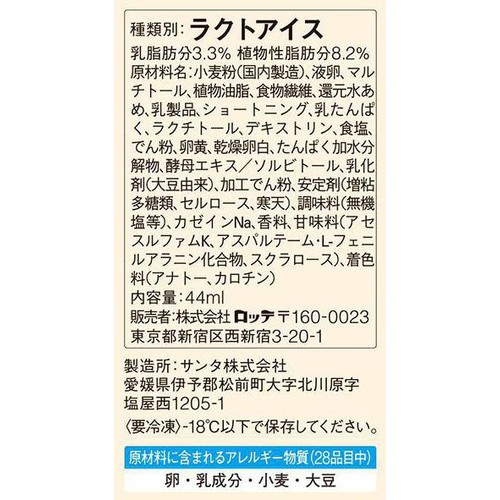 ロッテ ZERO アイスケーキ 44ml