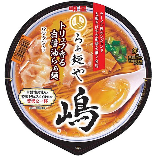 明星食品 明星らぁ麺や 嶋 白醤油らぁ麺 108g
