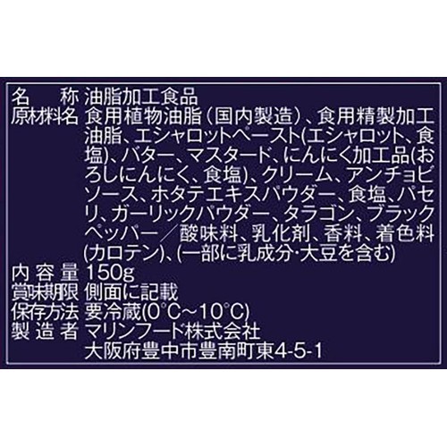 マリンフード 私のフランス料理 150g