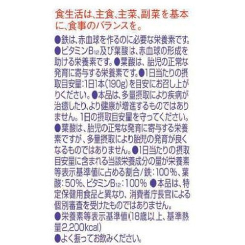 雪印メグミルク プルーンFe 1日分の鉄分 のむヨーグルト 糖質・カロリーオフ 190g