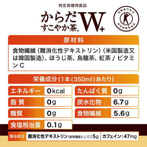 コカ・コーラ からだすこやか茶W+ラベルレス 1ケース 350ml x 24本 Green Beans | グリーンビーンズ by AEON