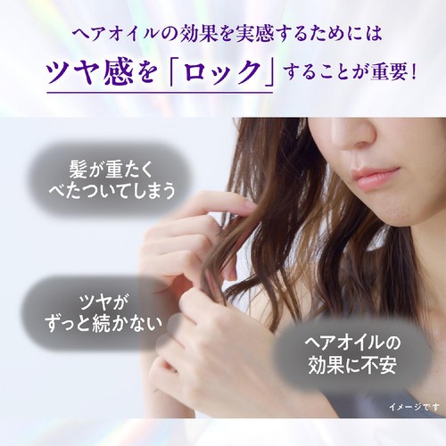 ユニリーバ ラックス スーパーリッチクリスタル マルチダメージリペア オイル 90ml