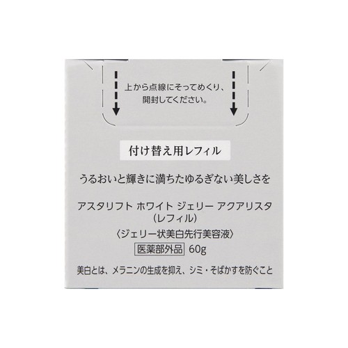 アスタリフト ホワイトジェリーアクアリスタ レフィル 60g
