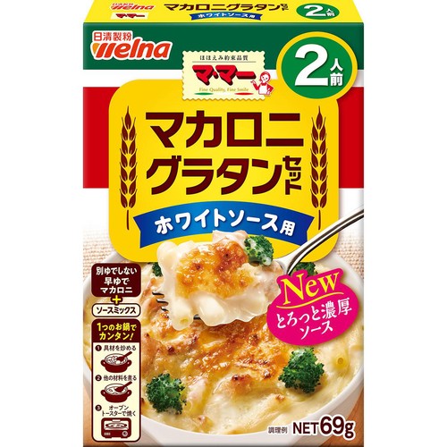 日清製粉ウェルナ マカロニグラタンセットホワイトソース用 2人前 69g