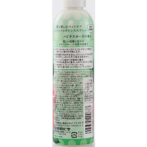【ペット用】 昭和化学 コ・ペット フレグランススプレー No7 ハピネスローズの香り 200mL