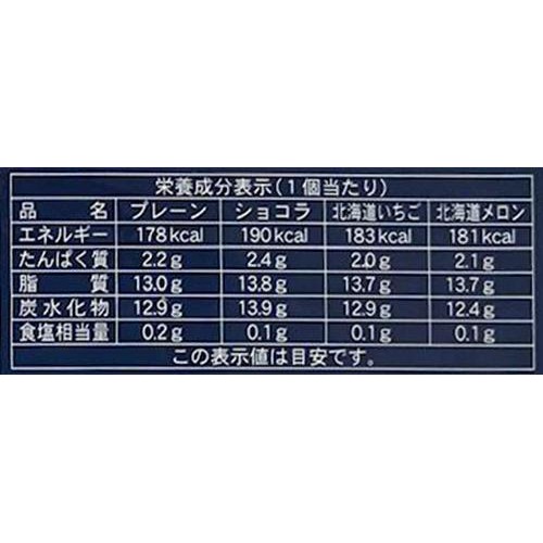 SHINYA ふらの雪どけチーズケーキ4種アソート【冷凍】 4個
