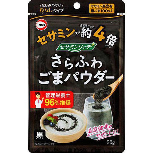 カタギ食品 セサミンリッチ さらふわごまパウダー黒 50g