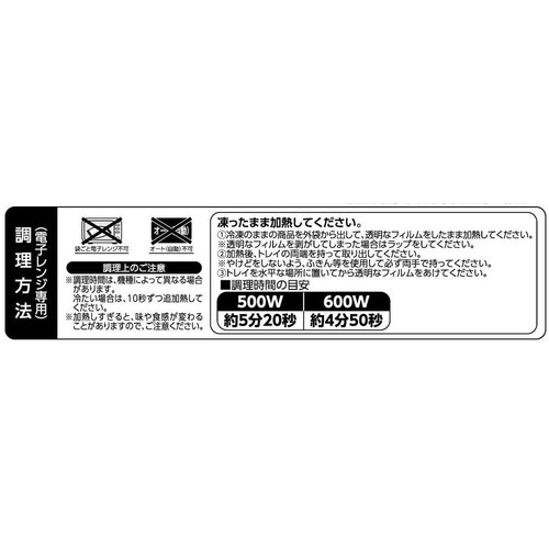 すかいらーく ガスト チーズインハンバーグ&チキンライス【冷凍】 1人前(265g)
