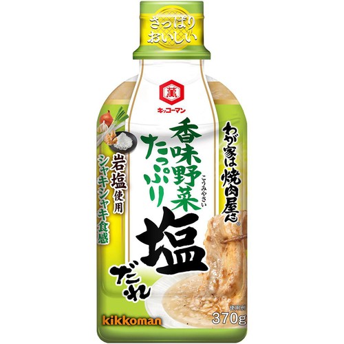 キッコーマン わが家は焼肉屋さん香味野菜たっぷり塩だれ 370g