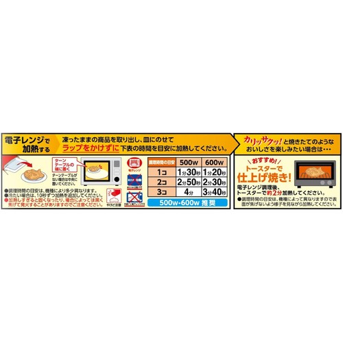 井村屋 謹製たい焼き 【冷凍】 3個入(300g)