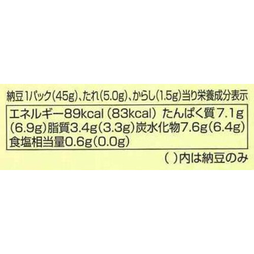 菅谷食品 ゆうき畑大粒納豆 45g x 2