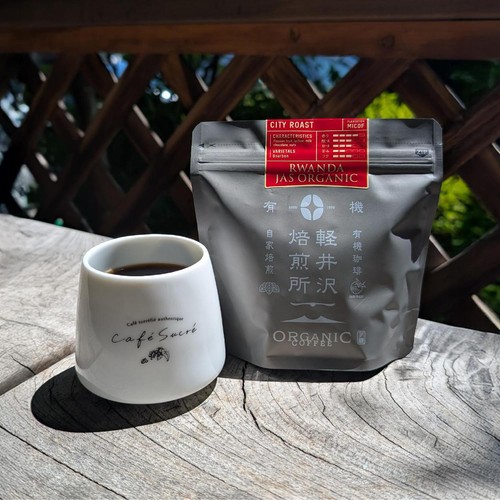 UnCafeSucre 軽井沢焙煎所 オーガニック ルワンダ 豆 100g