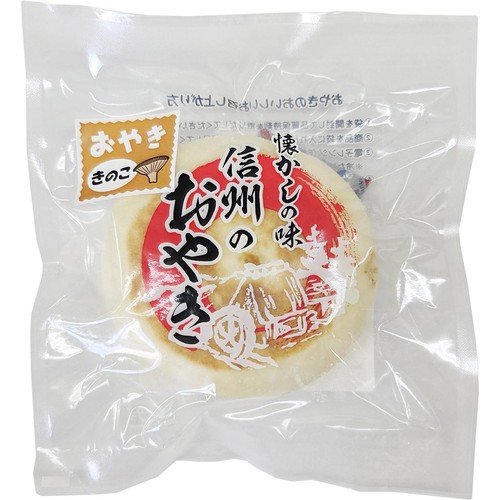 丸将木曽路家 おやき きのこ 1個