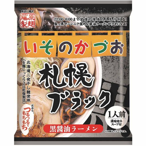 藤原製麺 いそのかづお 札幌ブラック 1人前 (121g)