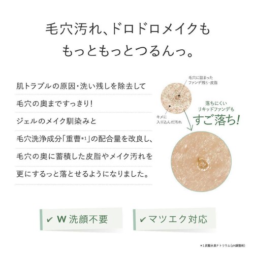 サンタマルシェ 薬用ディープクレンジング 400g