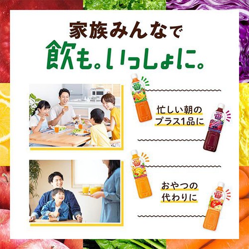 カゴメ 野菜生活100 オリジナル 1ケース 720ml x 15本