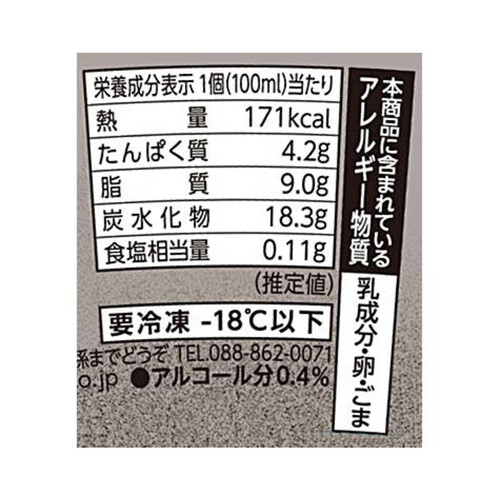 久保田食品 ごまアイス 100ml