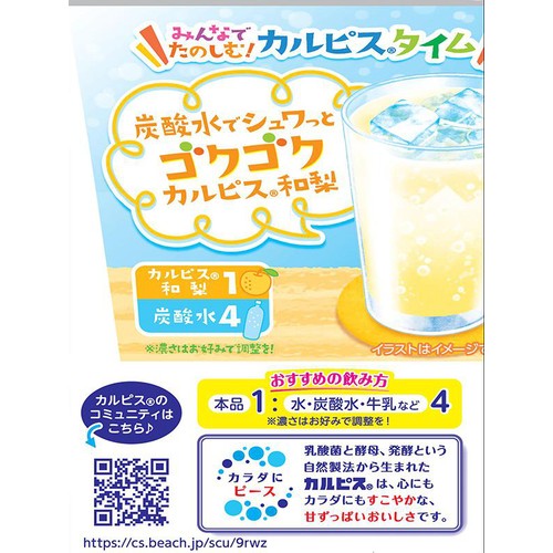 アサヒ飲料 カルピス 和梨 470ml