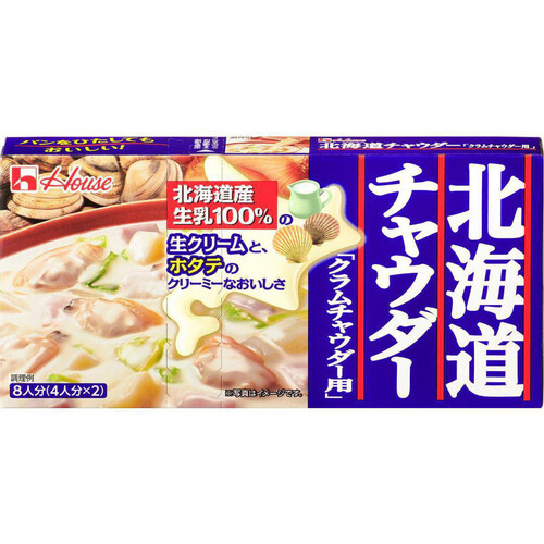 ハウス食品 北海道チャウダークラムチャウダー用 144g