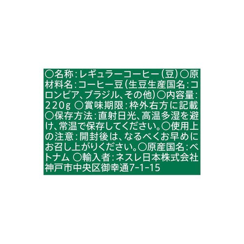 ネスレ スターバックスコーヒー カフェベロナ 220g