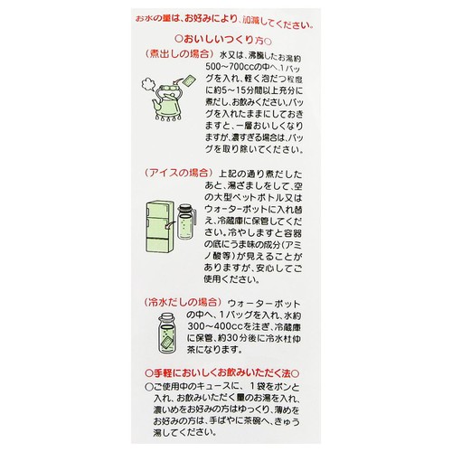 山本漢方 お徳用 杜仲茶 8g x 32包