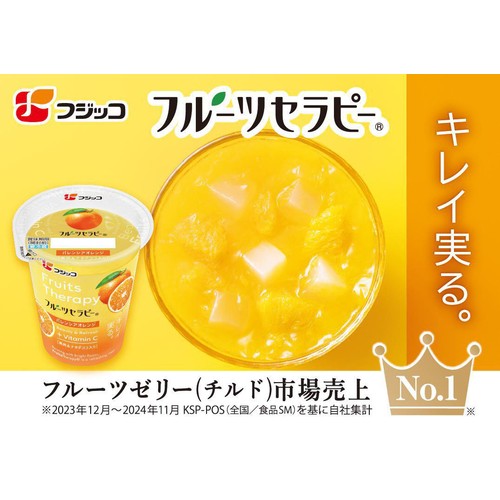 フジッコ フルーツセラピー バレンシアオレンジ 150g