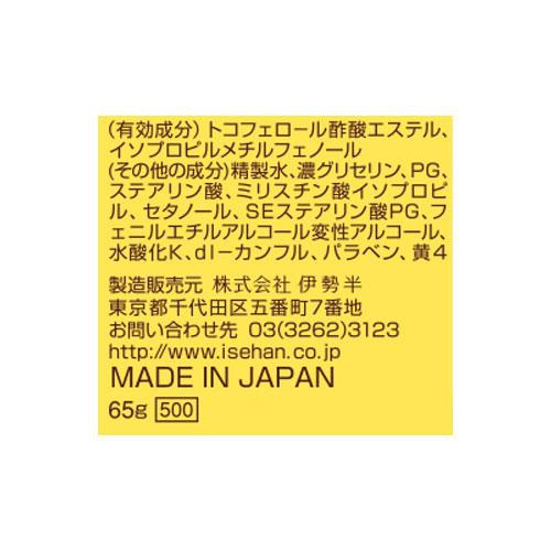 【お取り寄せ商品】 キスミー 薬用ハンドクリームチューブ 65g