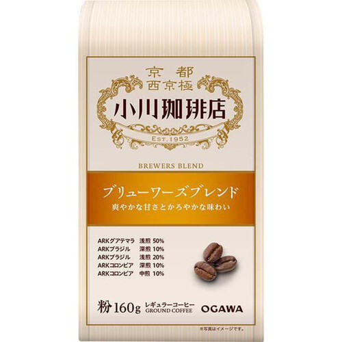 小川珈琲 ブリューワーズブレンド(粉) 160g