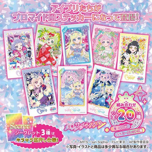 タカラトミーアーツ ひみつのアイプリ ブロマイド風ステッカー 1個入
