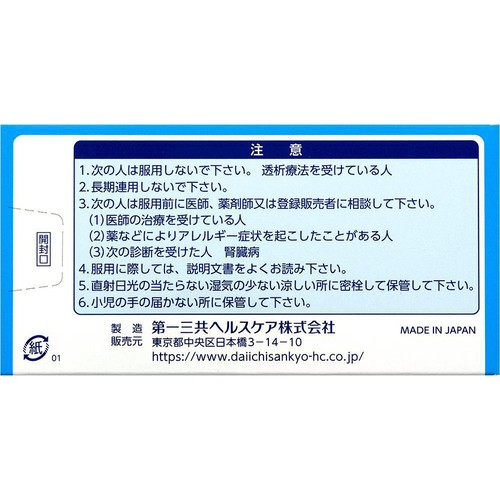 【第2類医薬品】第一三共胃腸薬錠剤s 290錠