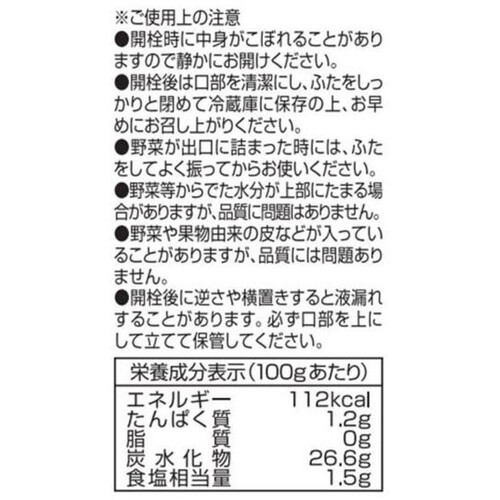 ナガノトマト 子どもと食べたい!つぶ野菜入りケチャップ 295g