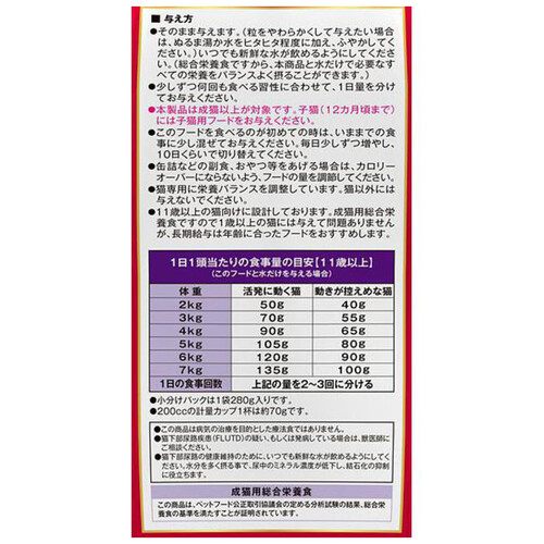 日本ペットフード 【国産】ビューティープロ 下部尿路の健康維持 11歳以上 フィッシュ味 1.4kg