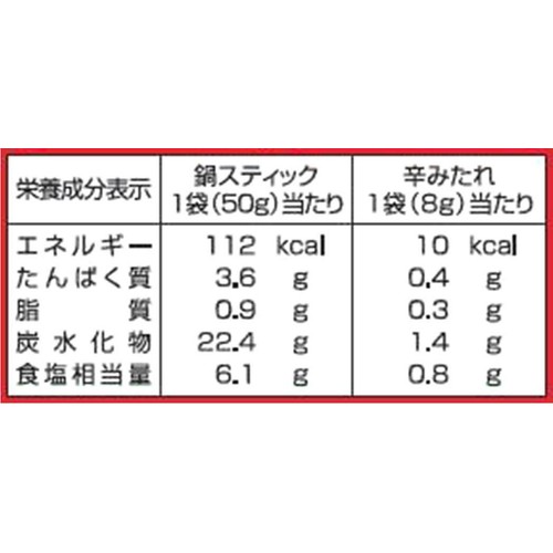 イチビキ 赤から鍋スティック 232g